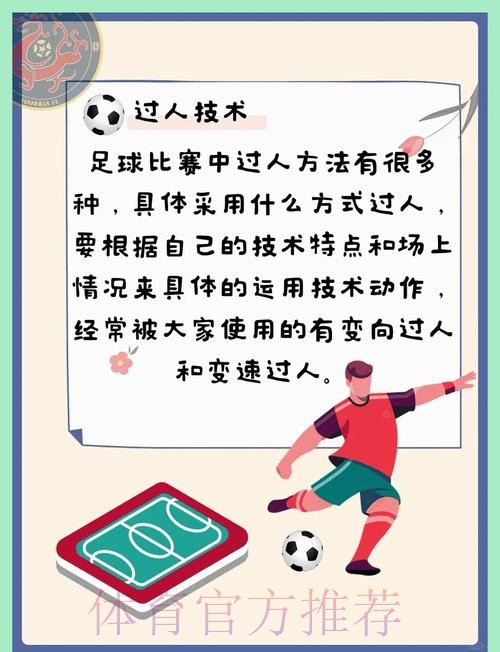 世界杯滚球推荐热门策略解析